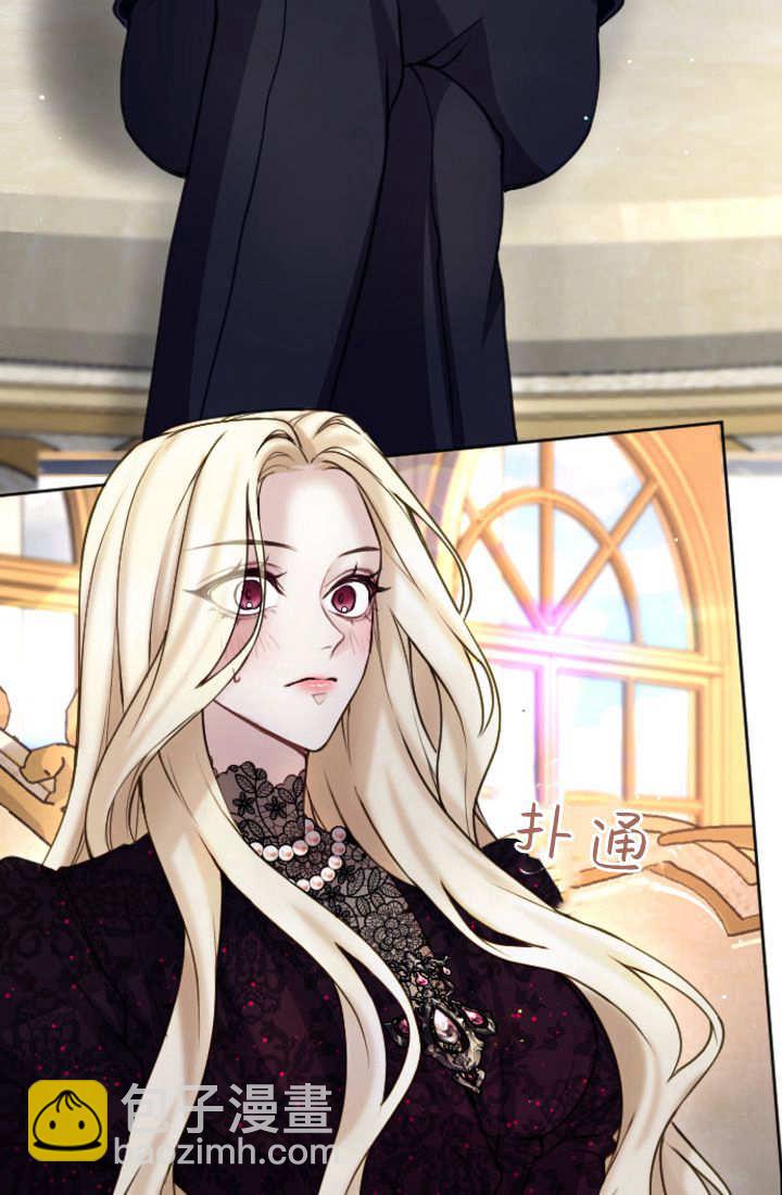 和皇帝一起墮落 - 第103話(1/2) - 7