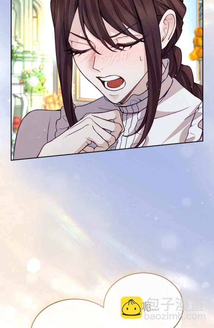 和皇帝一起墮落 - 第103話(1/2) - 1