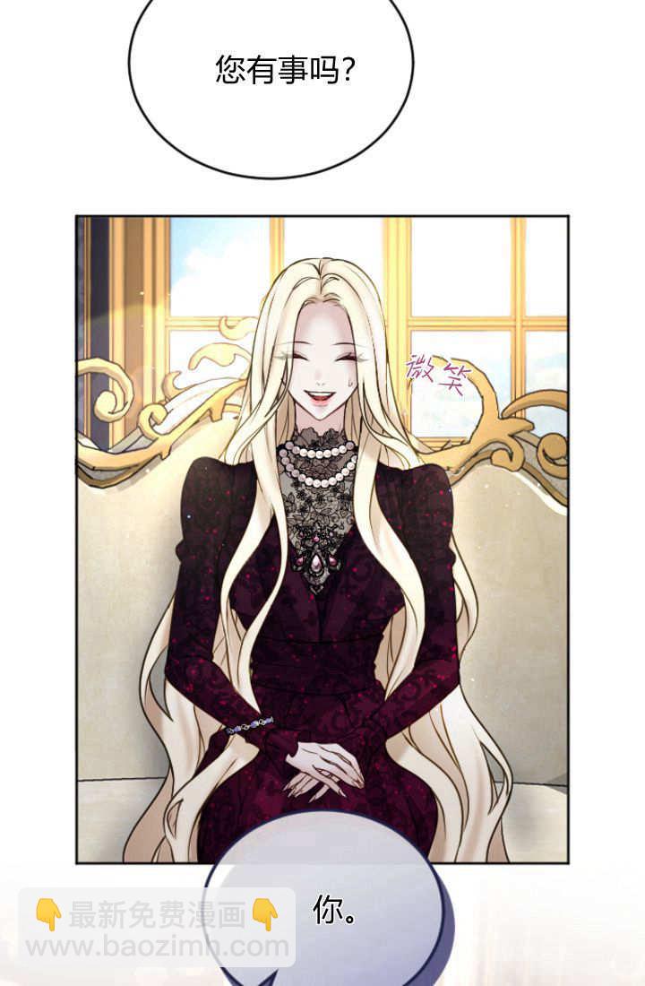 和皇帝一起墮落 - 第103話(1/2) - 3