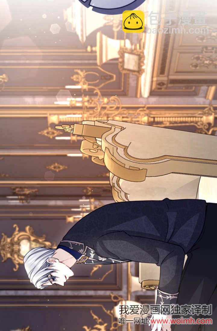 和皇帝一起墮落 - 第103話(1/2) - 4