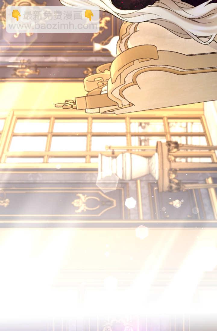 和皇帝一起墮落 - 第103話(1/2) - 6