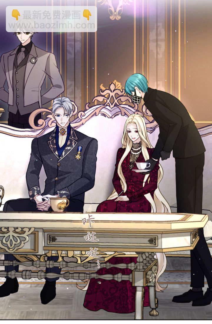 和皇帝一起墮落 - 第103話(1/2) - 7