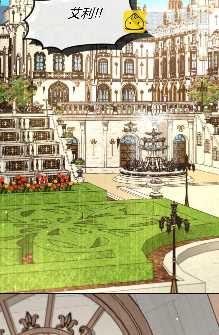 和皇帝一起墮落 - 第103話(2/2) - 6