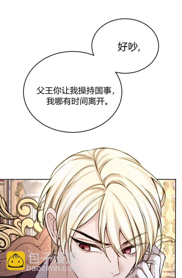 和皇帝一起墮落 - 第103話(2/2) - 3