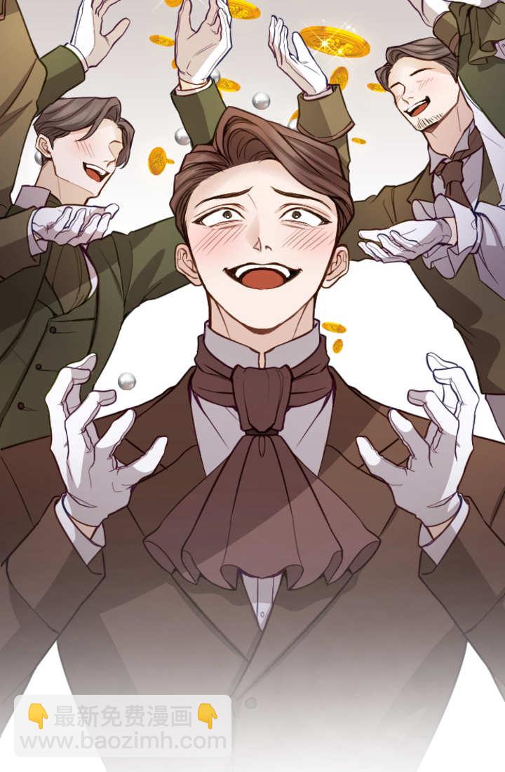 和皇帝一起墮落 - 第103話(2/2) - 5