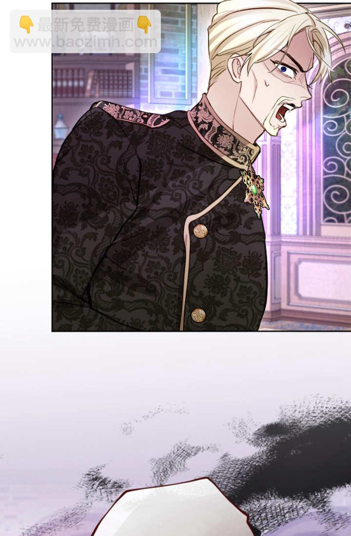 和皇帝一起墮落 - 第103話(2/2) - 1