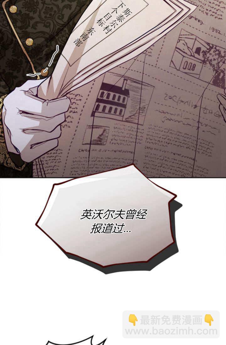 和皇帝一起墮落 - 第103話(2/2) - 4