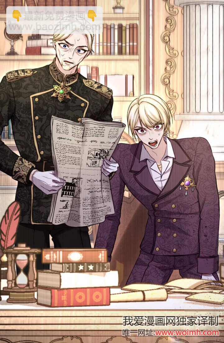 和皇帝一起墮落 - 第103話(2/2) - 2