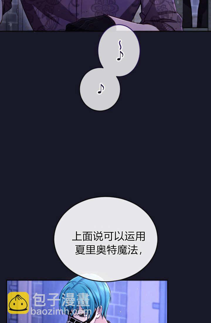 和皇帝一起墮落 - 第105話(1/2) - 4