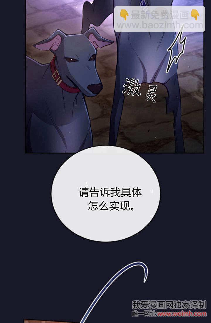 和皇帝一起墮落 - 第105話(1/2) - 6