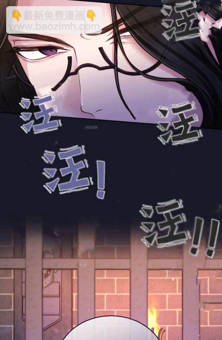 和皇帝一起墮落 - 第105話(1/2) - 1