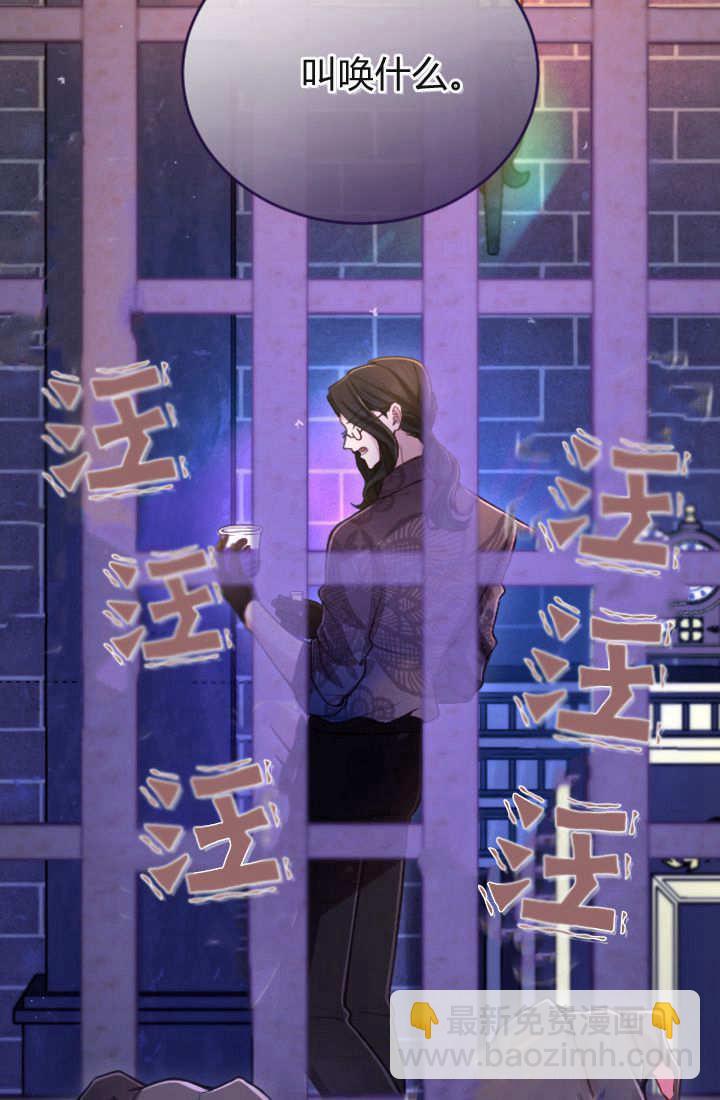 和皇帝一起墮落 - 第105話(1/2) - 2