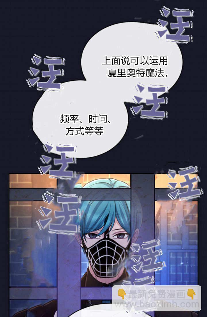 和皇帝一起墮落 - 第105話(1/2) - 4