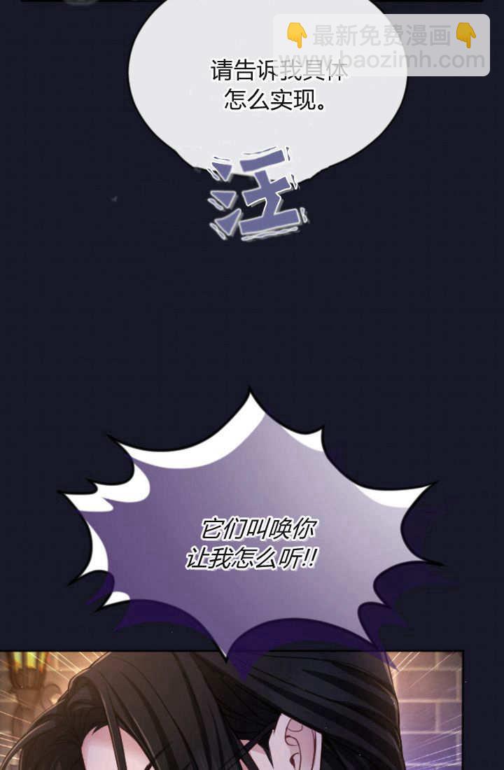 和皇帝一起墮落 - 第105話(1/2) - 5