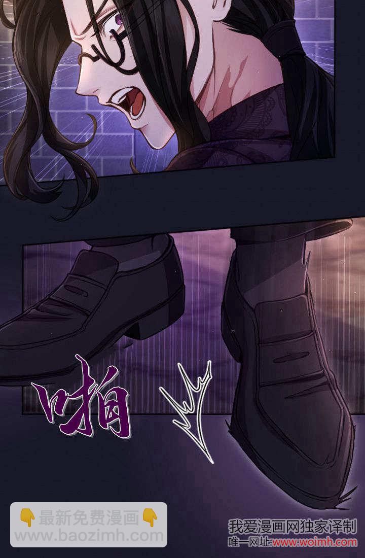 和皇帝一起墮落 - 第105話(1/2) - 6