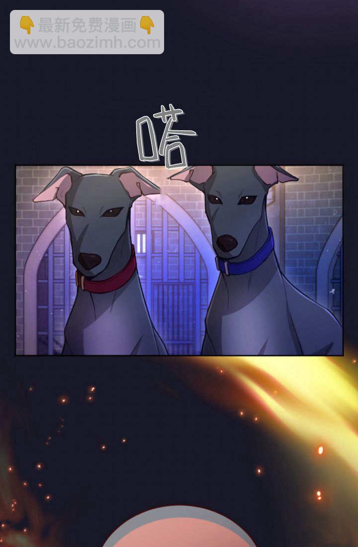 和皇帝一起墮落 - 第105話(1/2) - 7