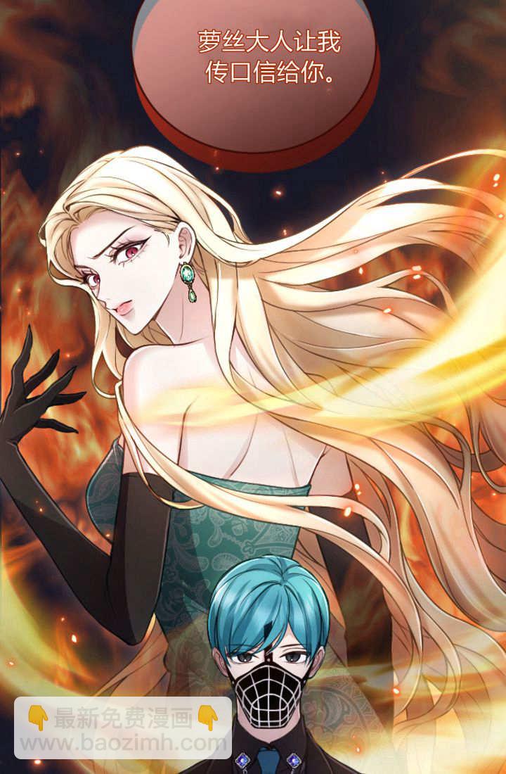 和皇帝一起墮落 - 第105話(1/2) - 8