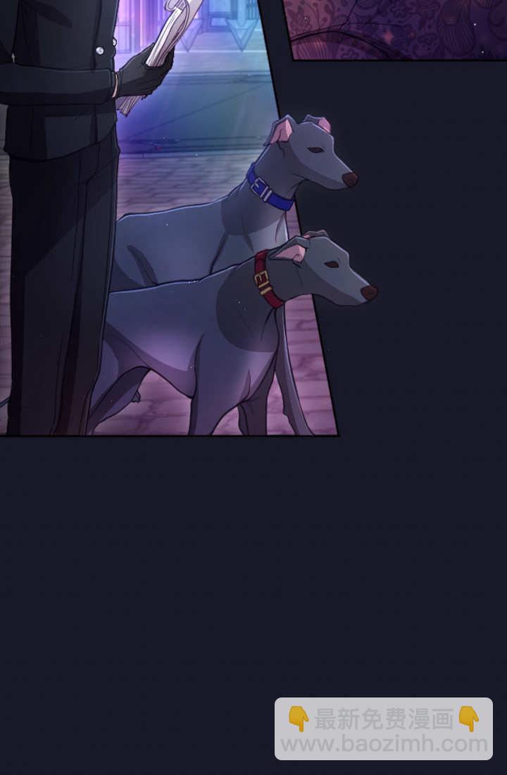 和皇帝一起墮落 - 第105話(1/2) - 3