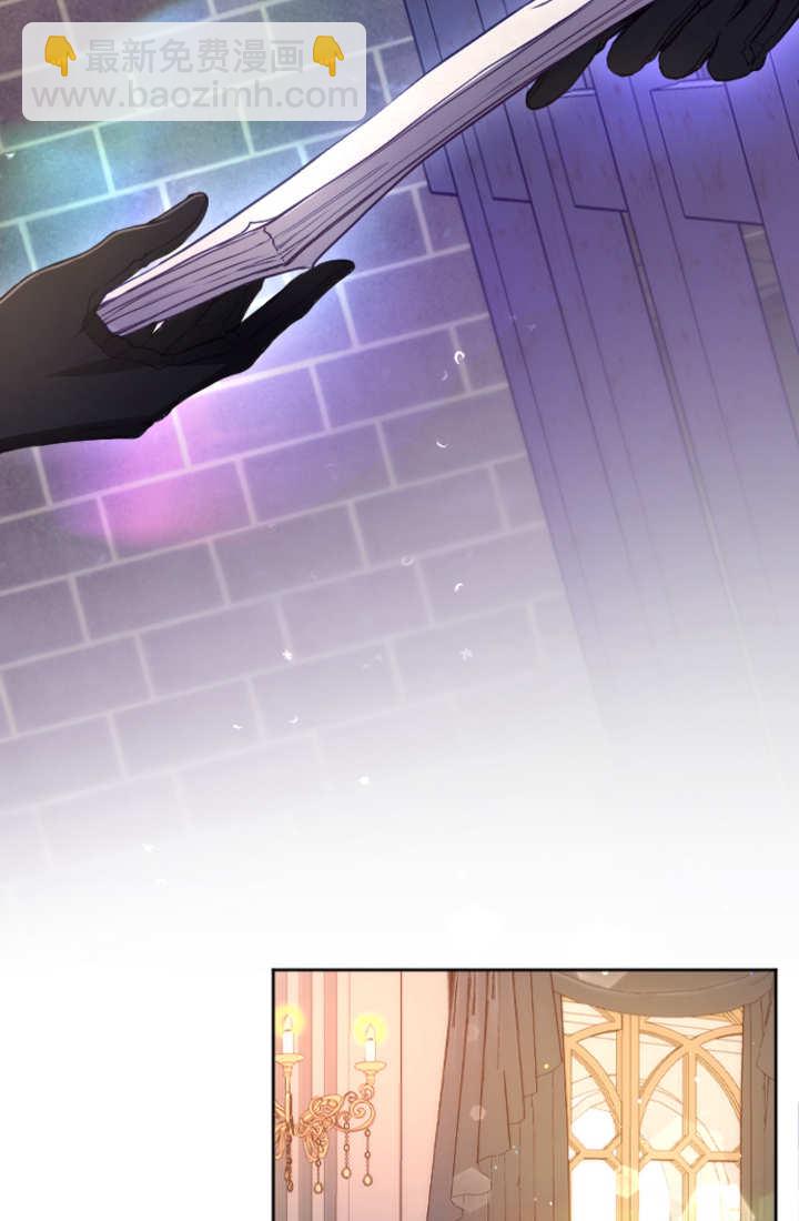 和皇帝一起墮落 - 第105話(1/2) - 1