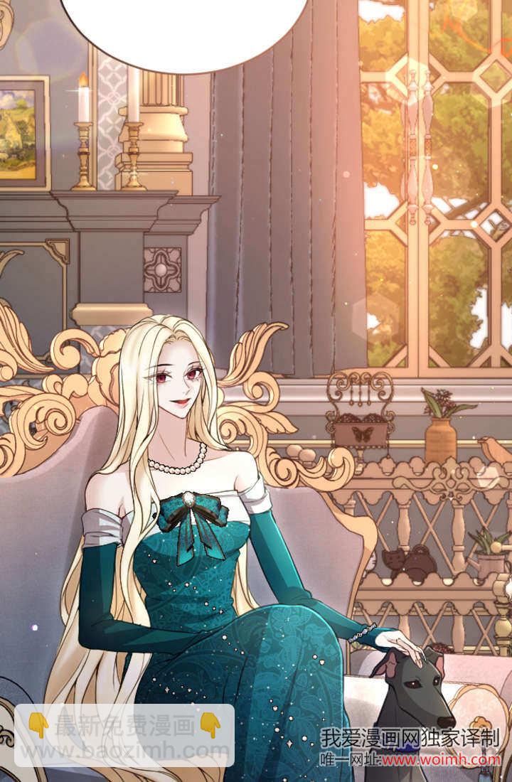 和皇帝一起墮落 - 第105話(1/2) - 4