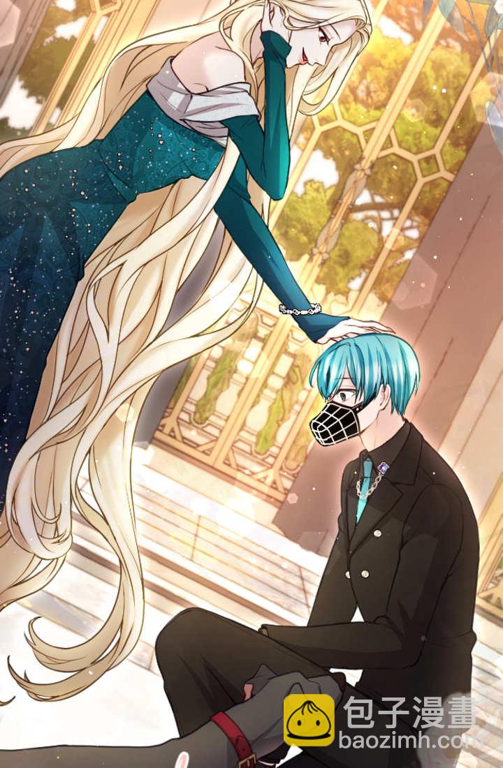 和皇帝一起墮落 - 第105話(1/2) - 8