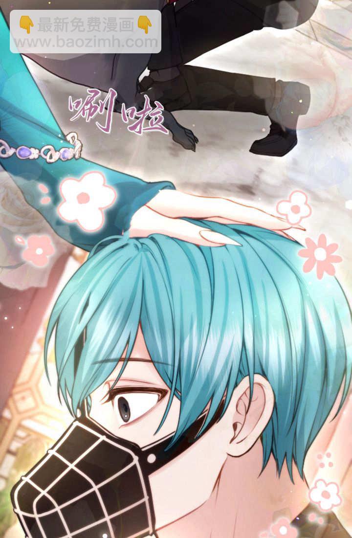 和皇帝一起墮落 - 第105話(1/2) - 1