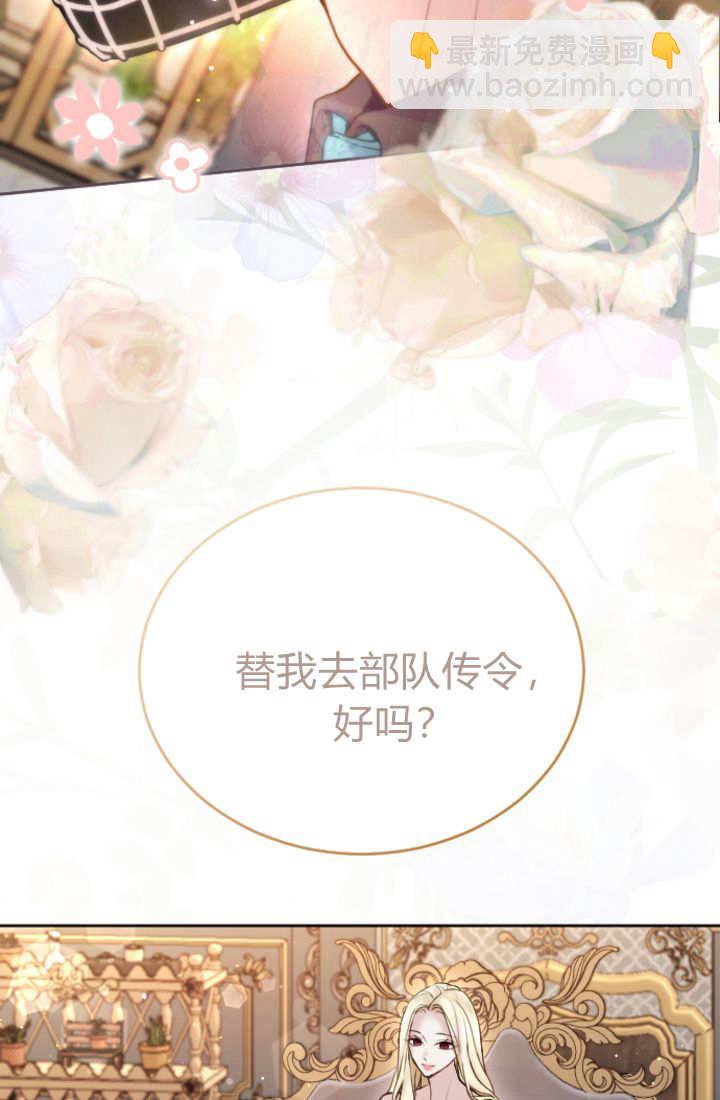 和皇帝一起墮落 - 第105話(1/2) - 2