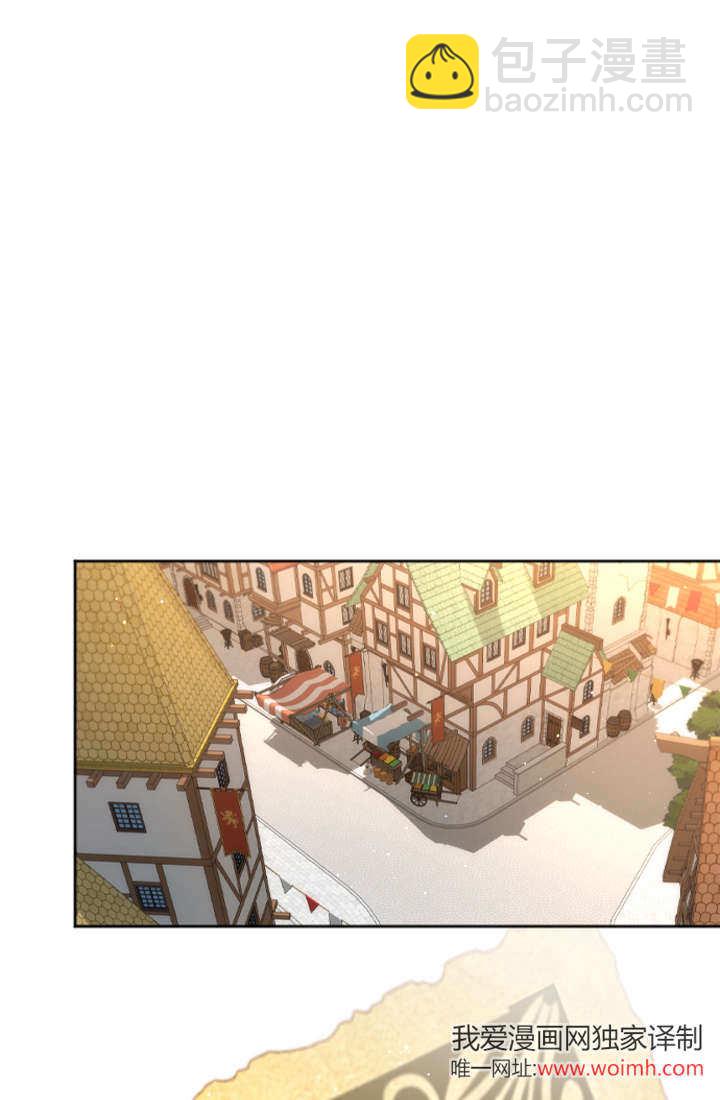 和皇帝一起墮落 - 第105話(1/2) - 4