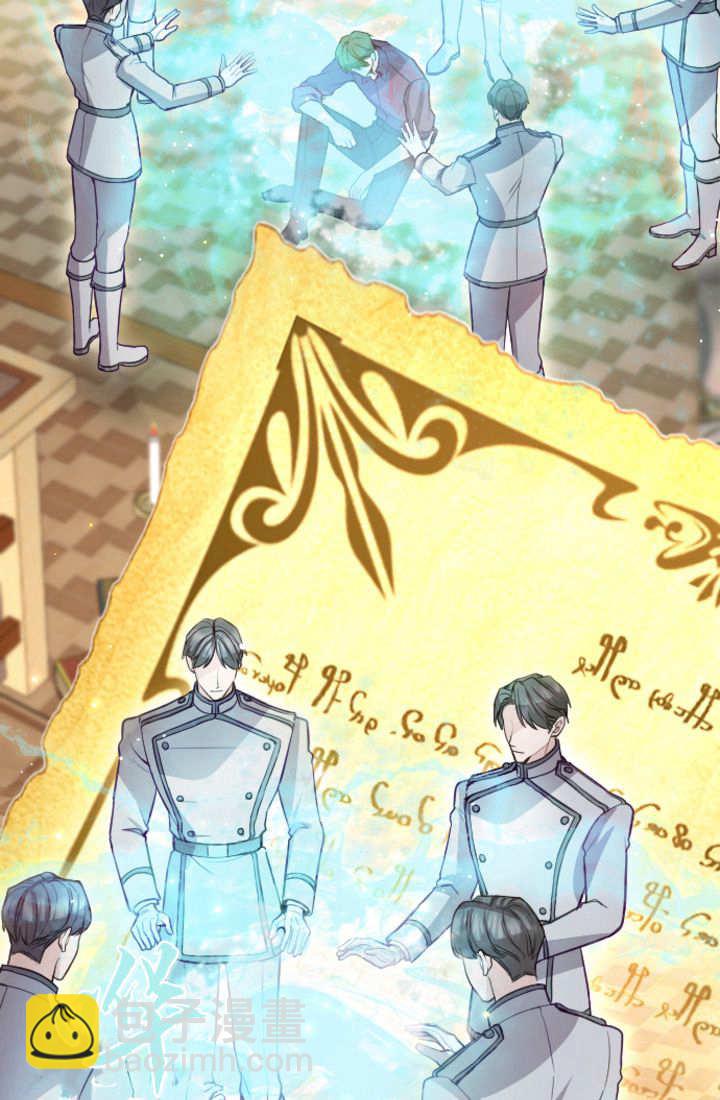 和皇帝一起墮落 - 第105話(1/2) - 6