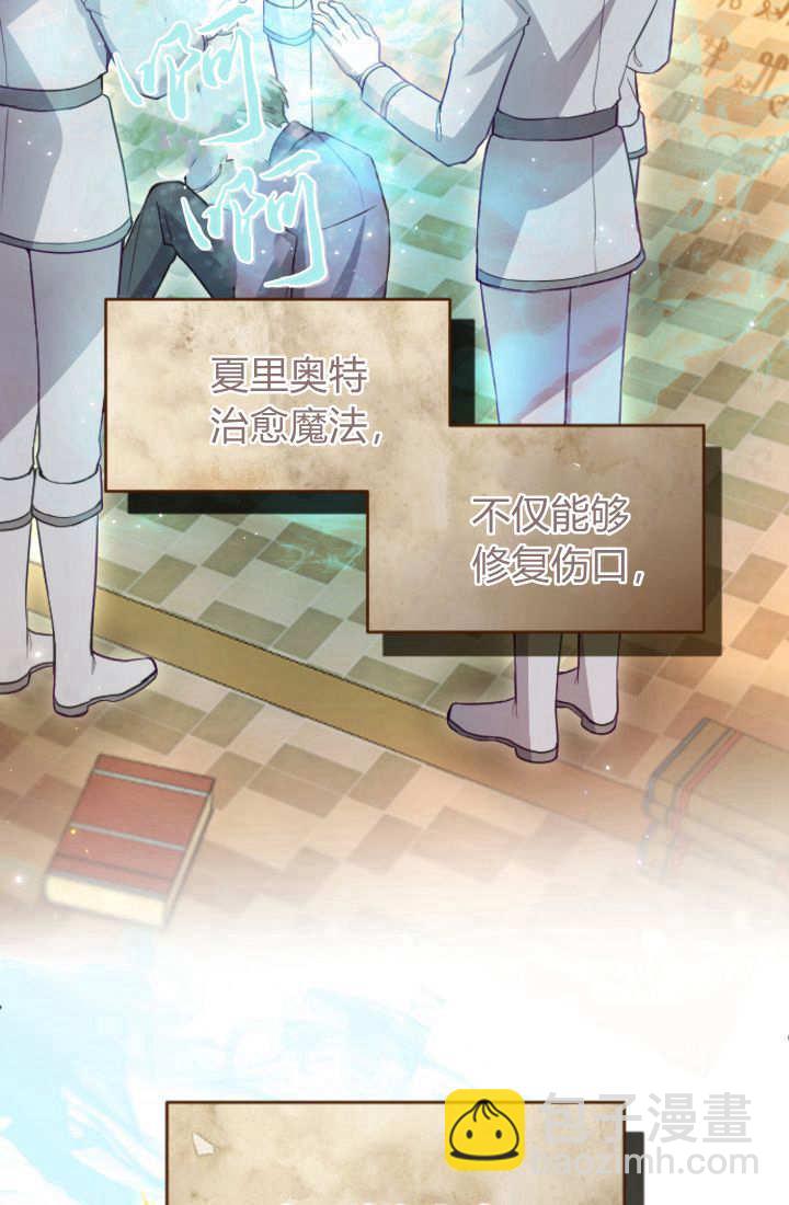 和皇帝一起墮落 - 第105話(1/2) - 7