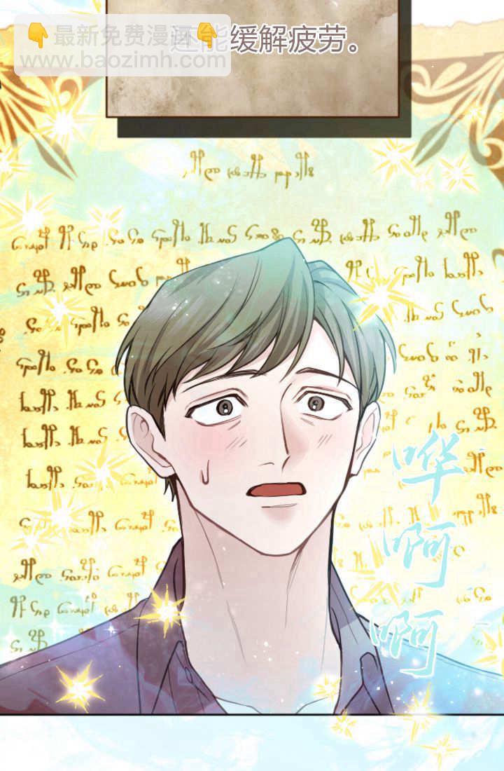 和皇帝一起墮落 - 第105話(1/2) - 8