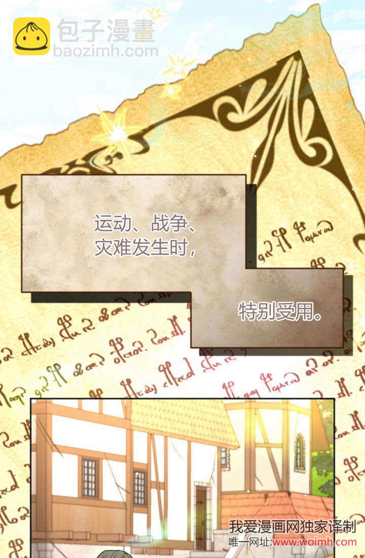 和皇帝一起墮落 - 第105話(1/2) - 1