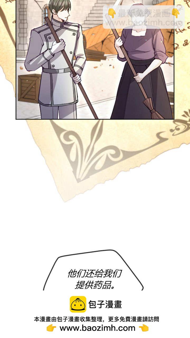 和皇帝一起墮落 - 第105話(1/2) - 2