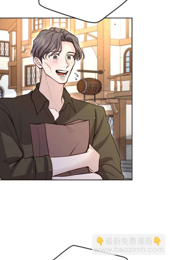 和皇帝一起墮落 - 第105話(2/2) - 5