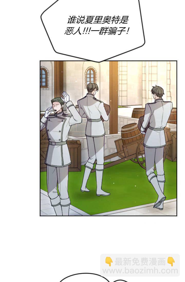 和皇帝一起墮落 - 第105話(2/2) - 6