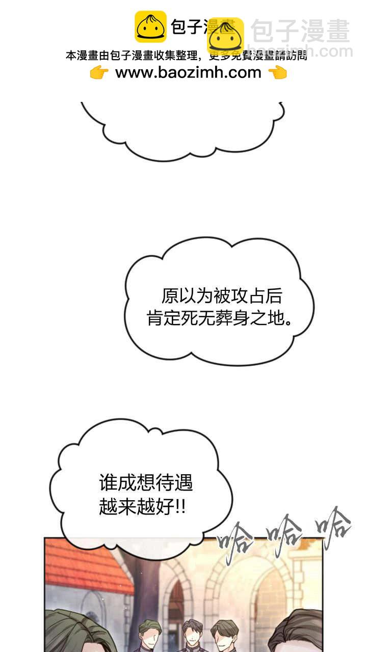 和皇帝一起墮落 - 第105話(2/2) - 1