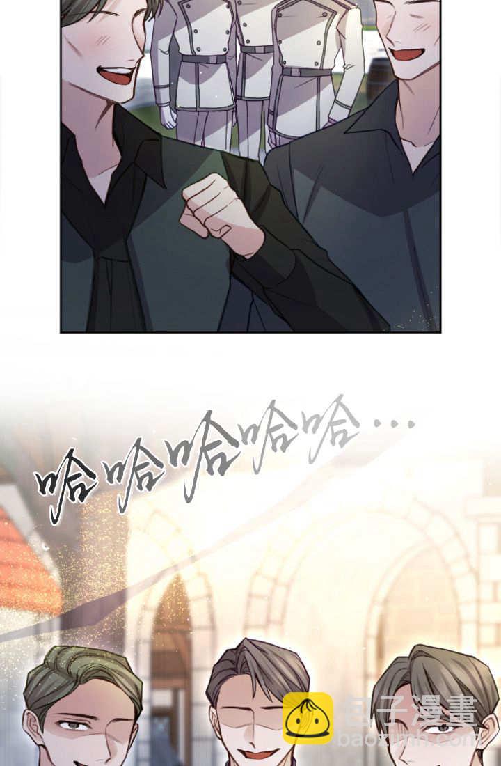 和皇帝一起墮落 - 第105話(2/2) - 2