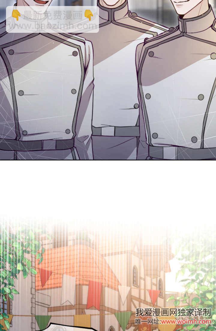 和皇帝一起墮落 - 第105話(2/2) - 3