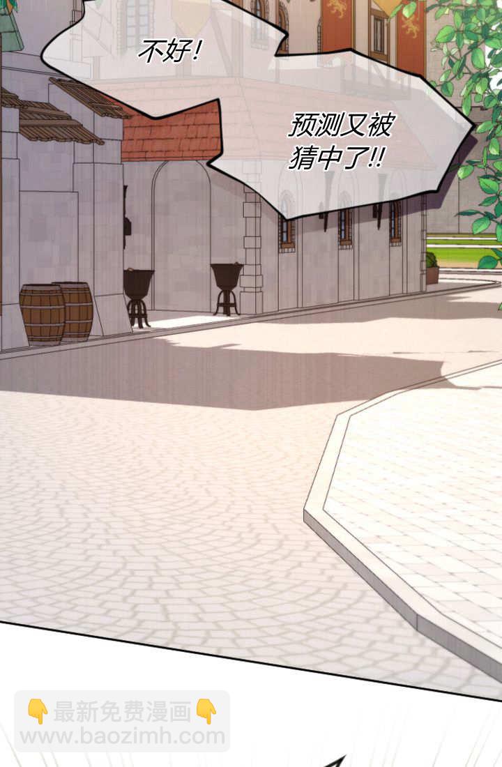 和皇帝一起墮落 - 第105話(2/2) - 4