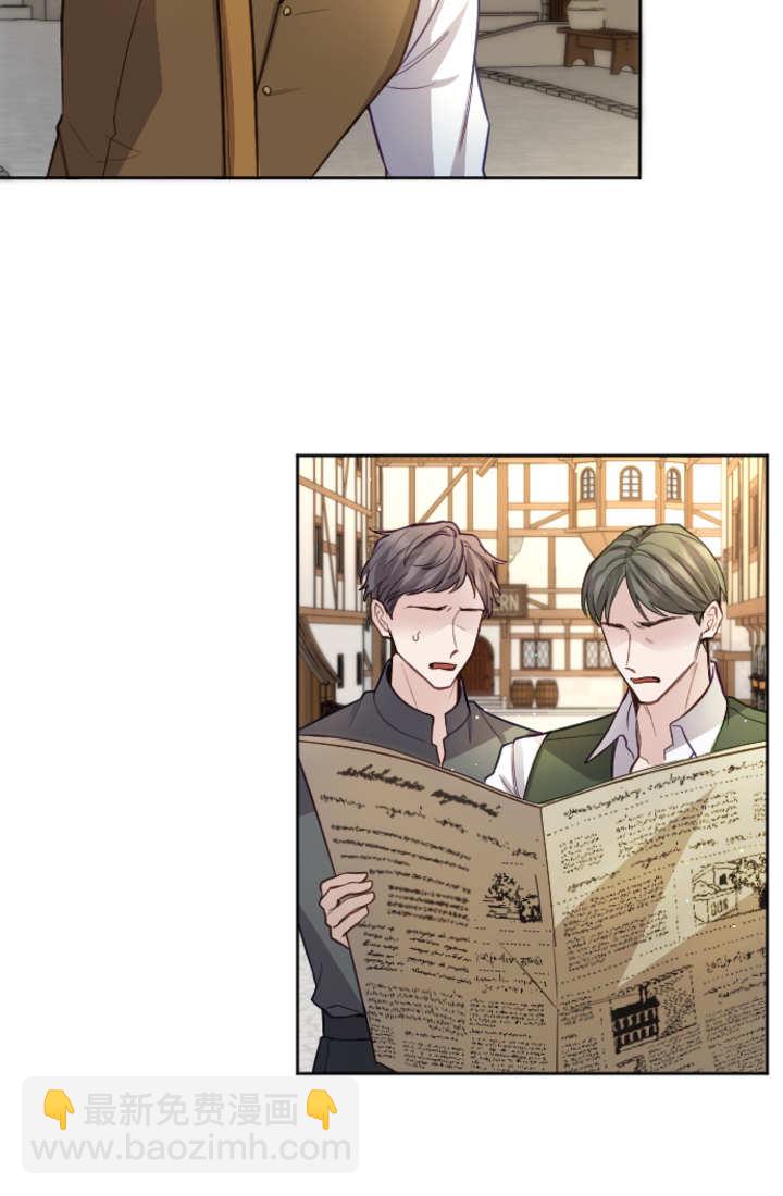 和皇帝一起墮落 - 第105話(2/2) - 7