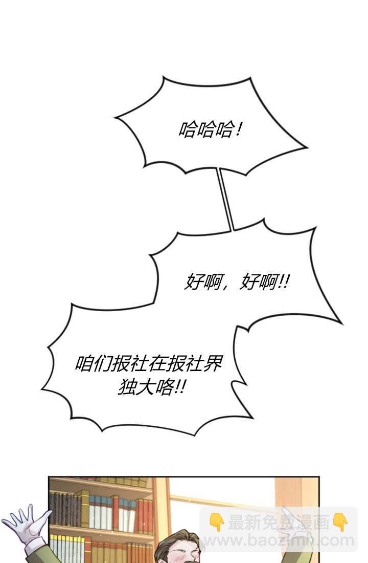 和皇帝一起墮落 - 第105話(2/2) - 1