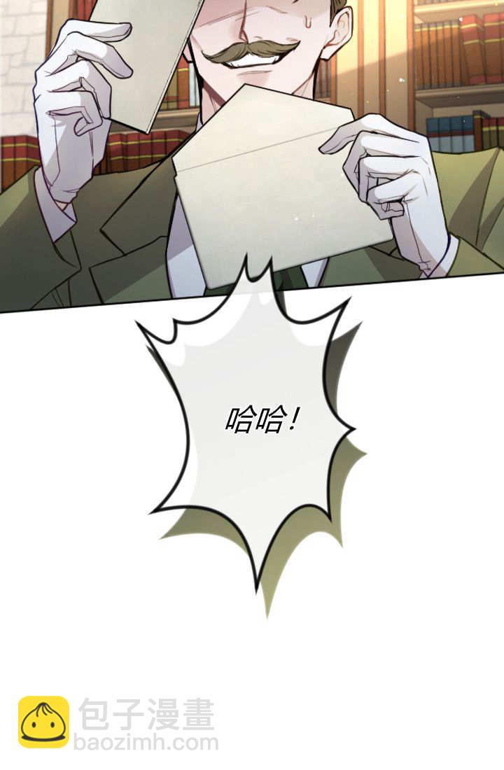 和皇帝一起墮落 - 第105話(2/2) - 5