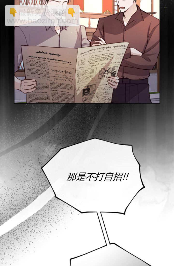 和皇帝一起墮落 - 第105話(2/2) - 1