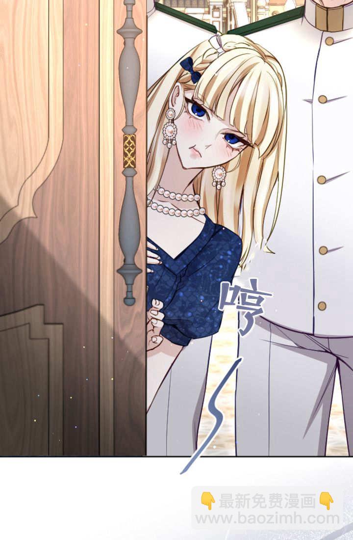 和皇帝一起墮落 - 第105話(2/2) - 7