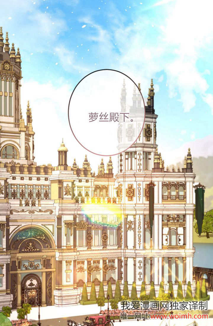 和皇帝一起墮落 - 第107話(1/2) - 1