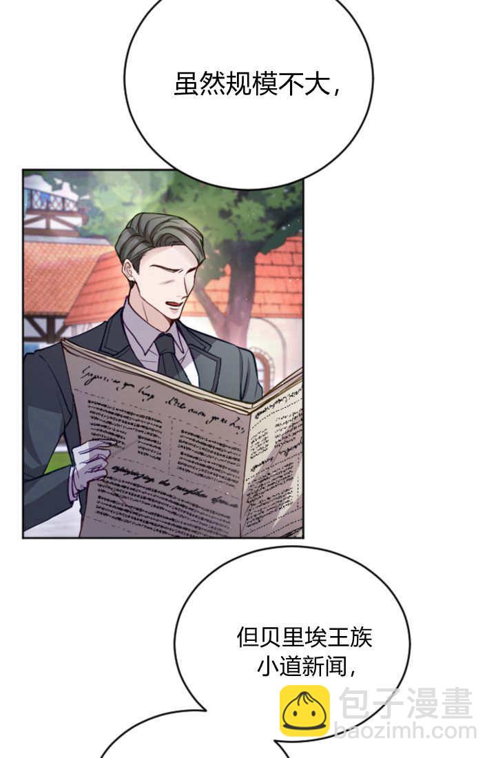 和皇帝一起墮落 - 第107話(1/2) - 5