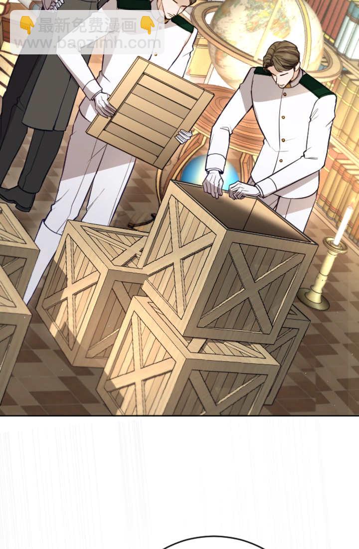 和皇帝一起墮落 - 第107話(1/2) - 8