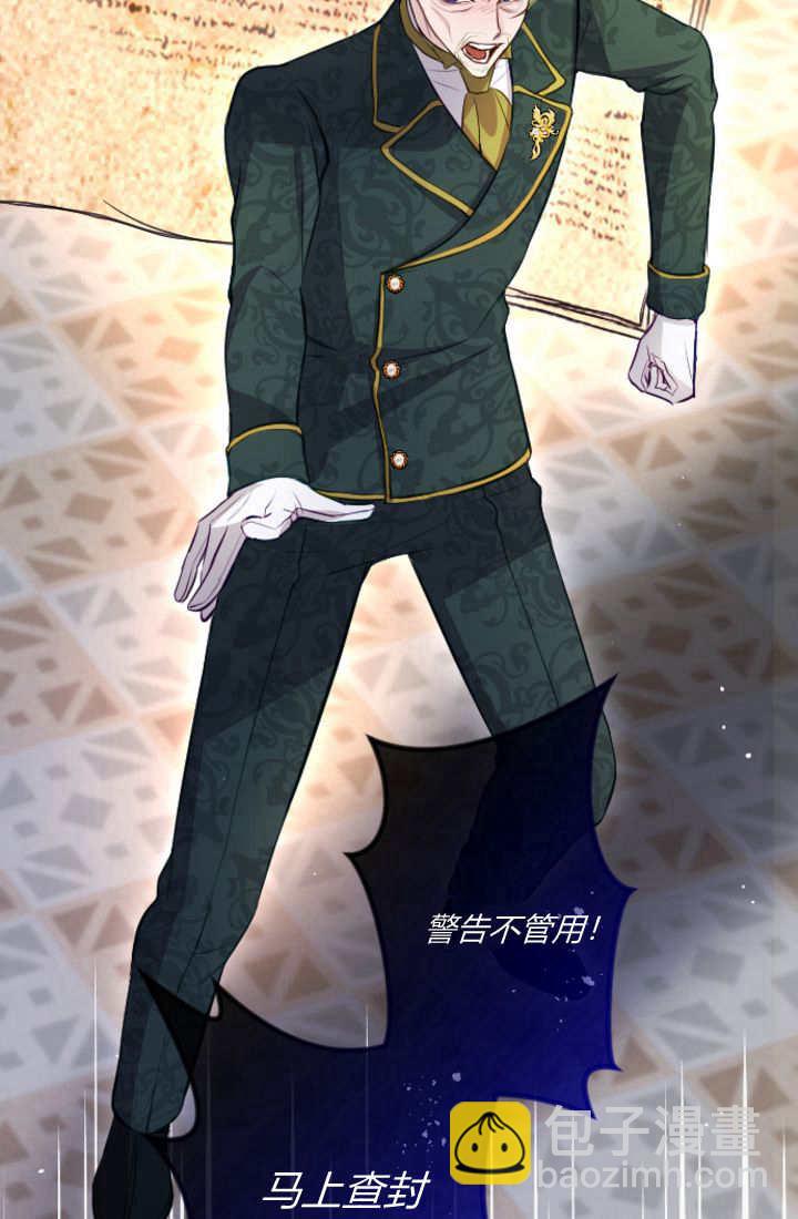 和皇帝一起墮落 - 第107話(1/2) - 4