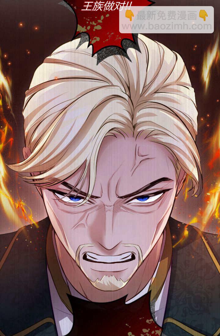 和皇帝一起墮落 - 第107話(1/2) - 8