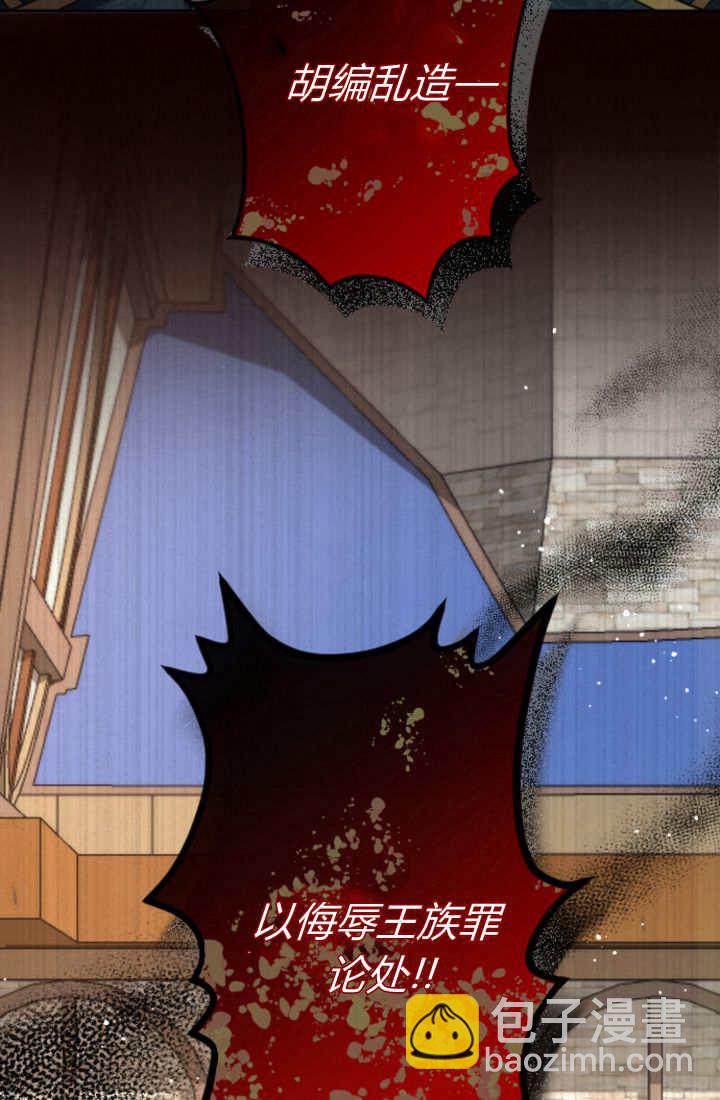 和皇帝一起墮落 - 第107話(1/2) - 1